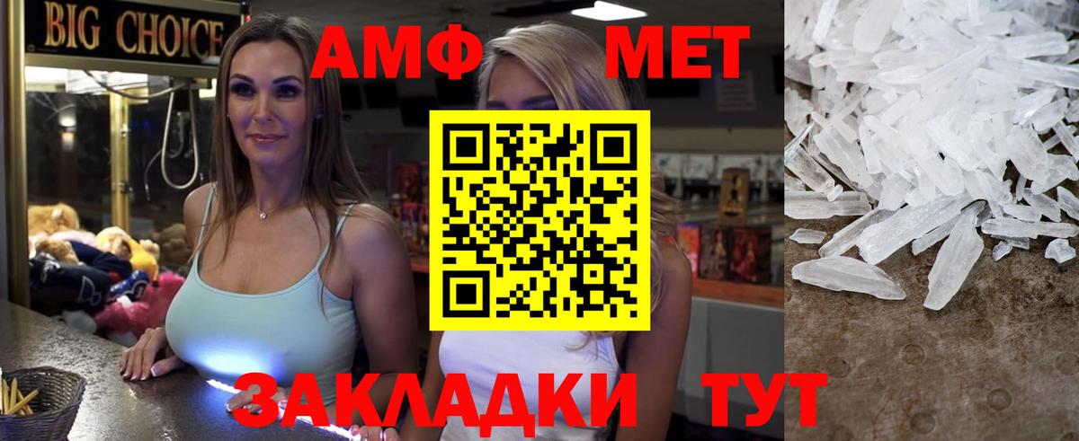 Коммунар  АМФ  Вход с VPN  АМФЕТАМИН 97% 