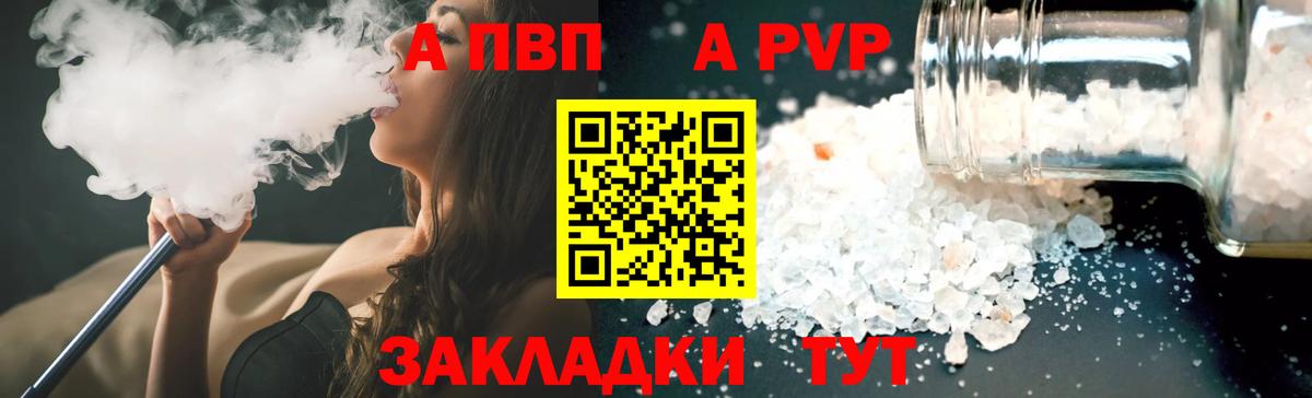 А ПВП VHQ Коммунар