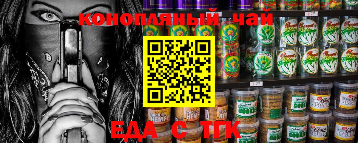 Коммунар  Еда ТГК марихуана  Вход с VPN 