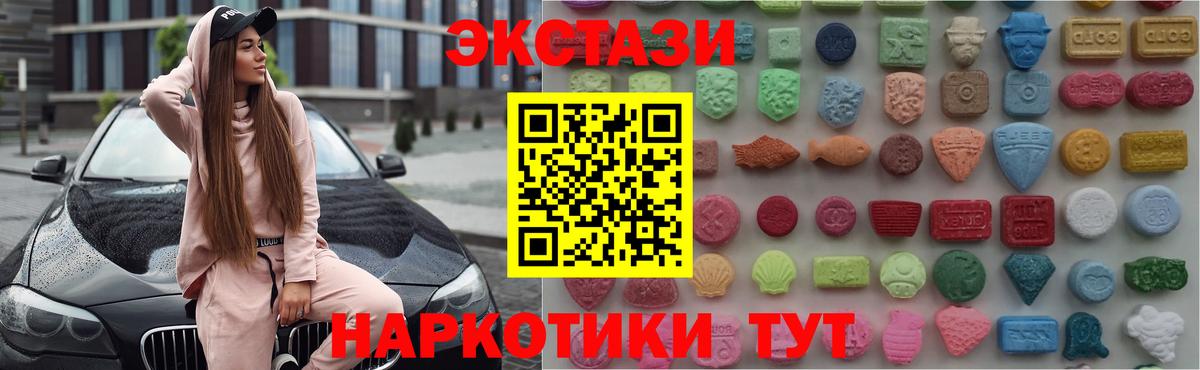 Коммунар  Экстази  купить наркотик  Экстази таблы  Вход с VPN 