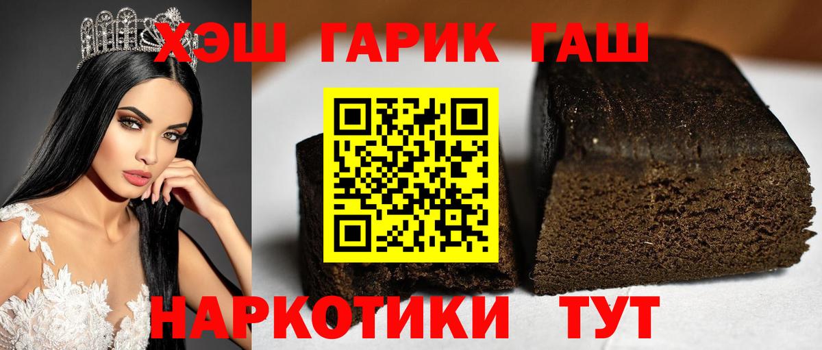 Коммунар  Гашиш Ice-O-Lator  Вход с VPN 