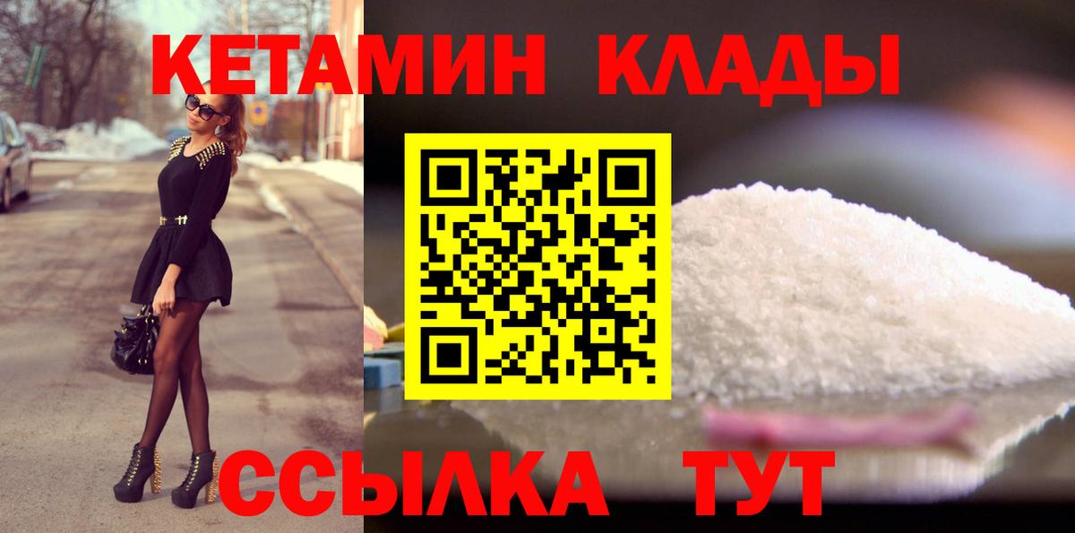Коммунар  КЕТАМИН ketamine  Вход с VPN 