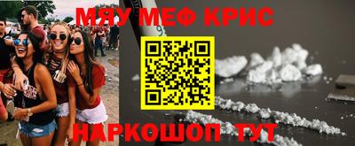 меф VHQ Будённовск