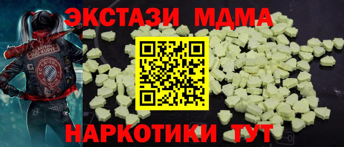 МДМА  МДМА crystal  МДМА VHQ  Вход с VPN  Коммунар 