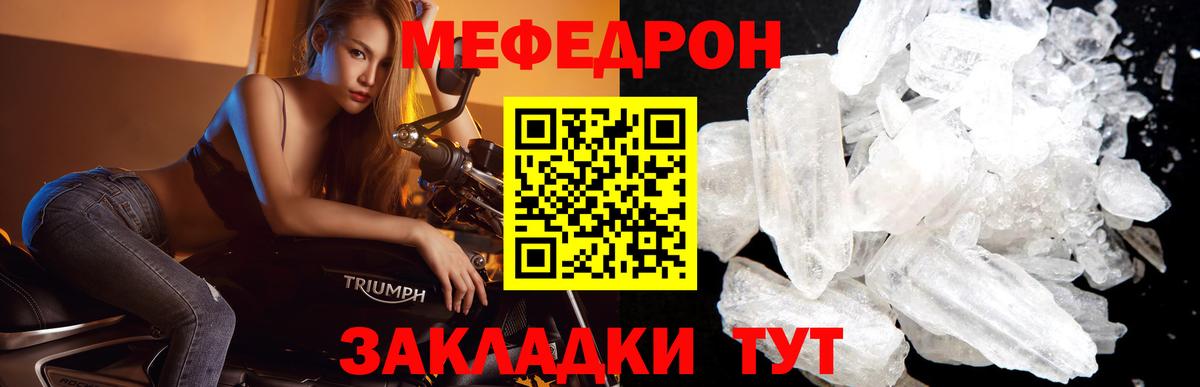 МЕФ  Меф mephedrone  Меф  Вход с VPN  Меф мука  Коммунар 
