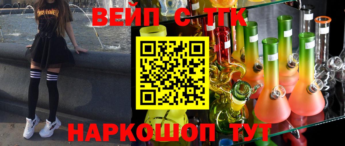 Дистиллят ТГК гашишное масло Коммунар