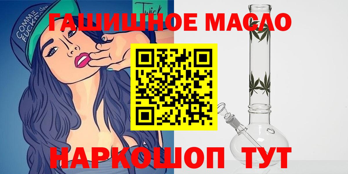 ТГК вейп  ТГК жижа  Коммунар  дарнет шоп  Вход с VPN 