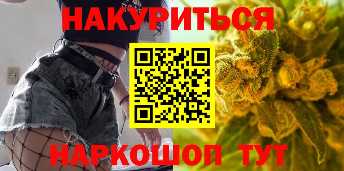 Бошки Шишки White Widow  Марихуана конопля  Вход с VPN  Коммунар 